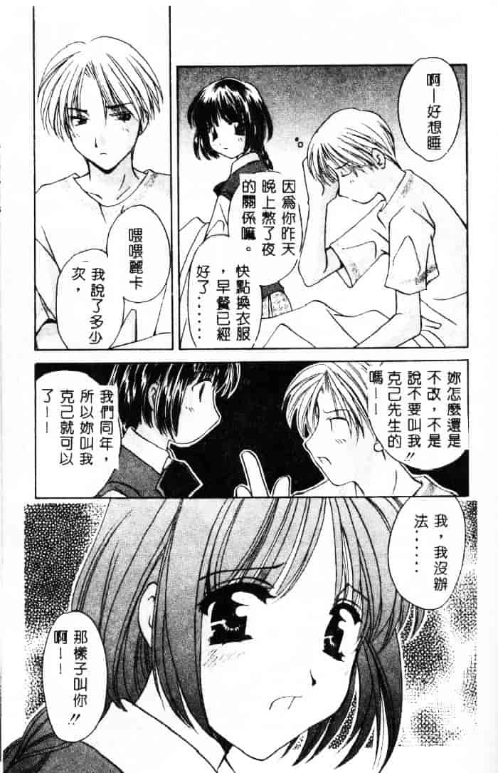 [こうのゆきよ] 3丁目神社奇譚_第4集