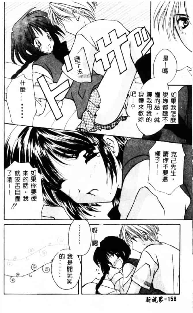 [こうのゆきよ] 3丁目神社奇譚_第4集
