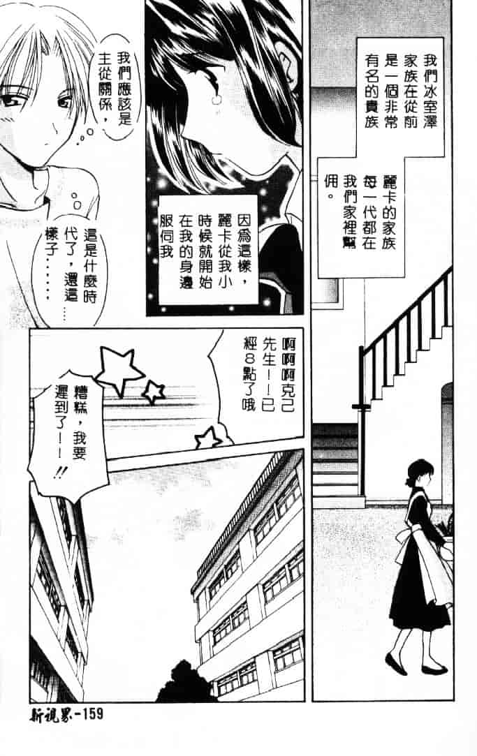 [こうのゆきよ] 3丁目神社奇譚_第4集
