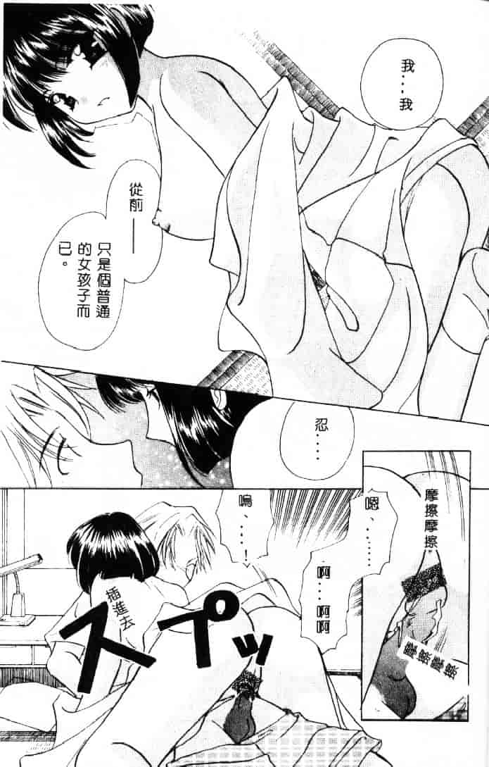 [こうのゆきよ] 3丁目神社奇譚_第1集