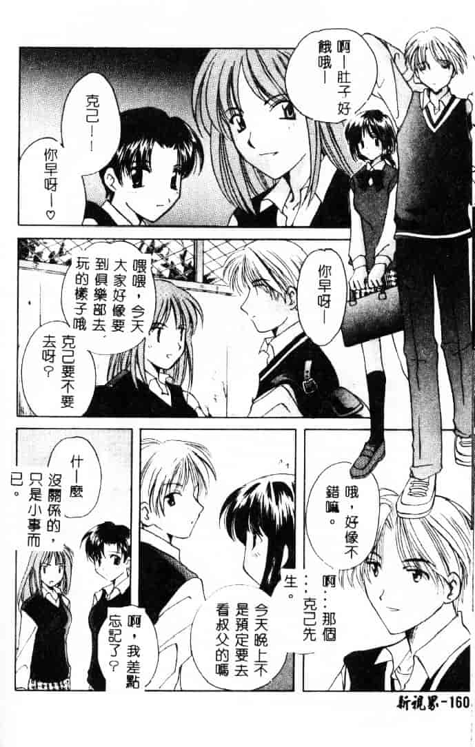 [こうのゆきよ] 3丁目神社奇譚_第4集