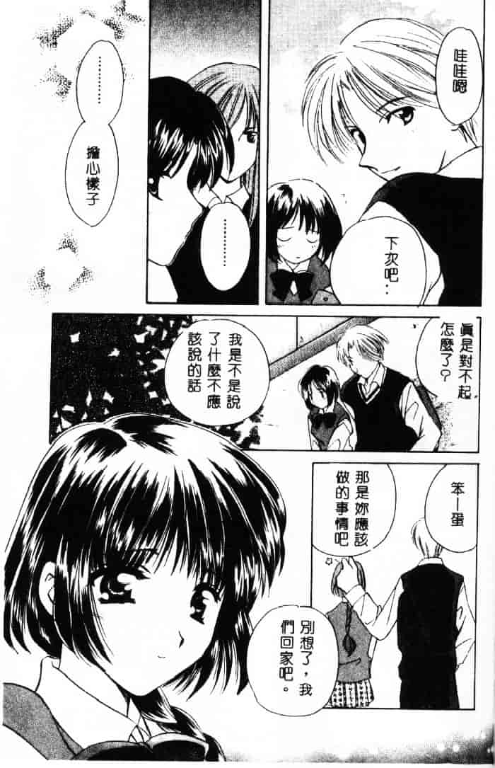 [こうのゆきよ] 3丁目神社奇譚_第9集