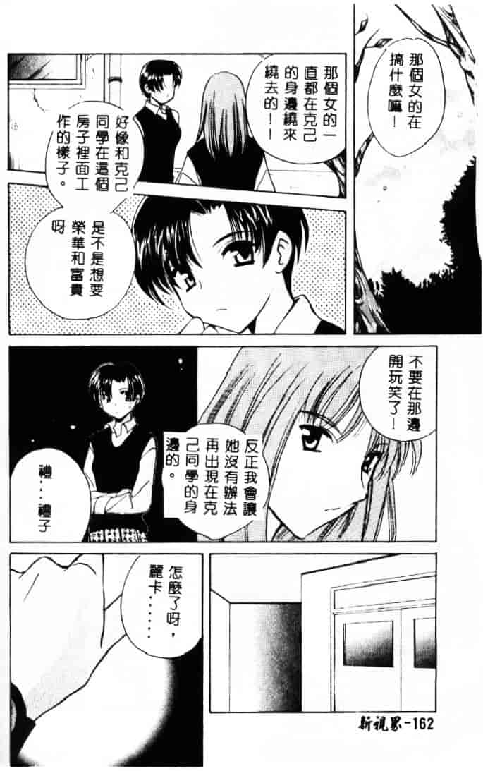 [こうのゆきよ] 3丁目神社奇譚_第9集