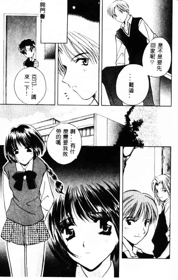[こうのゆきよ] 3丁目神社奇譚_第9集
