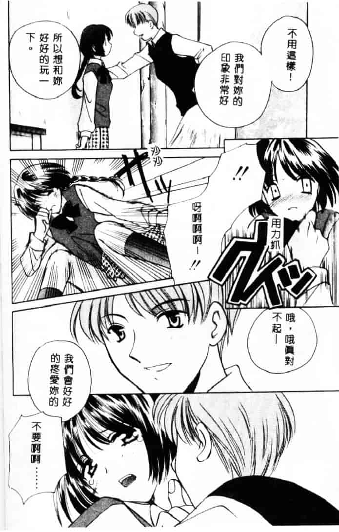 [こうのゆきよ] 3丁目神社奇譚_第9集