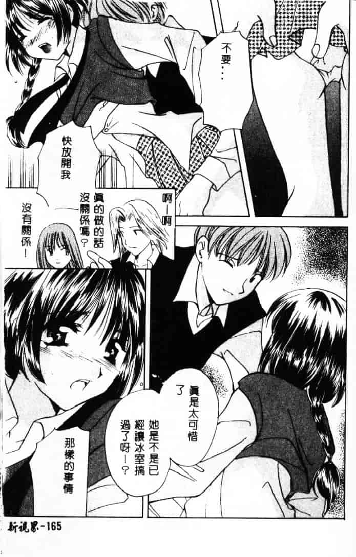 [こうのゆきよ] 3丁目神社奇譚_第9集