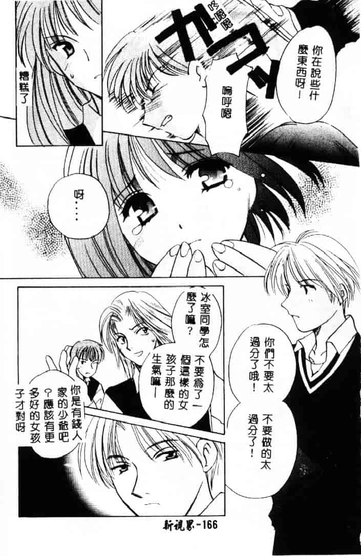 [こうのゆきよ] 3丁目神社奇譚_第9集