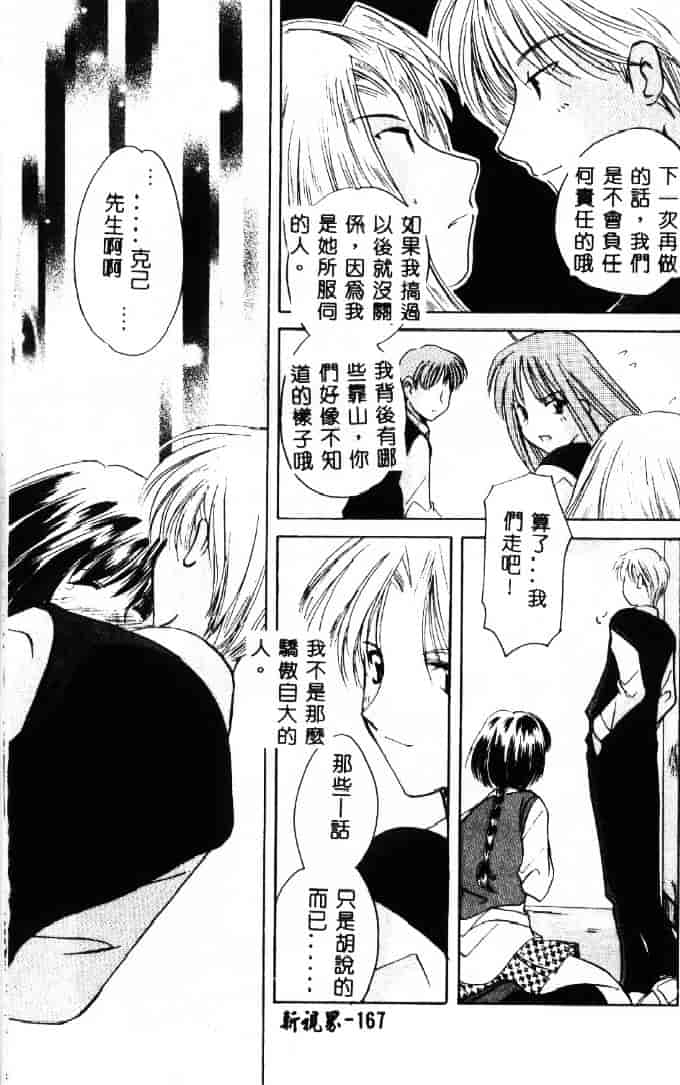[こうのゆきよ] 3丁目神社奇譚_第9集