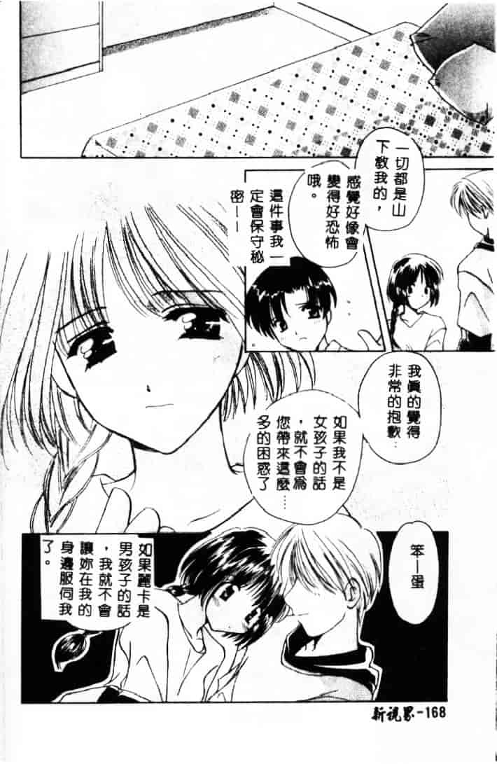 [こうのゆきよ] 3丁目神社奇譚_第9集
