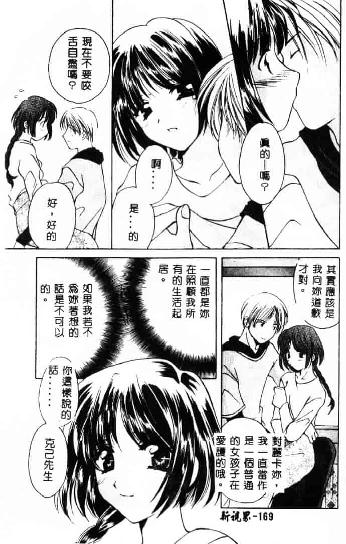 [こうのゆきよ] 3丁目神社奇譚_第9集