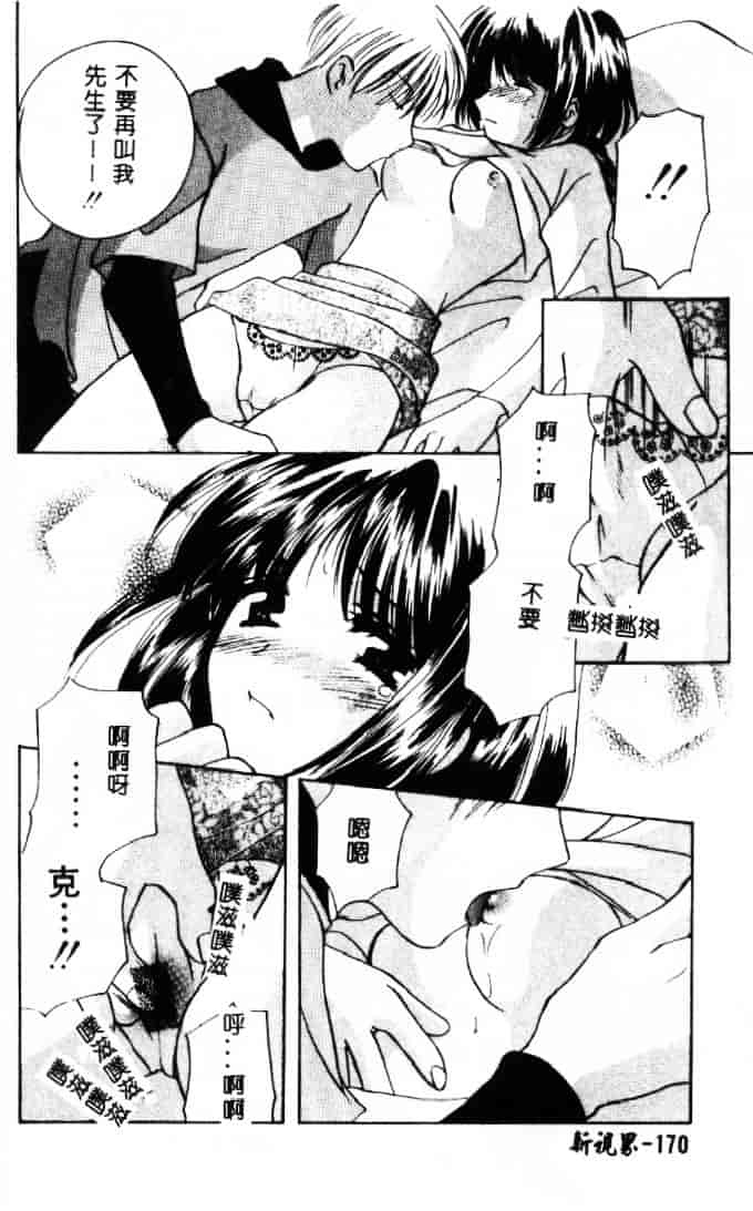 [こうのゆきよ] 3丁目神社奇譚_第9集