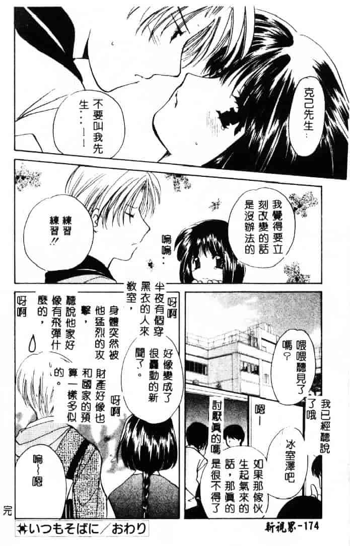 [こうのゆきよ] 3丁目神社奇譚_第9集