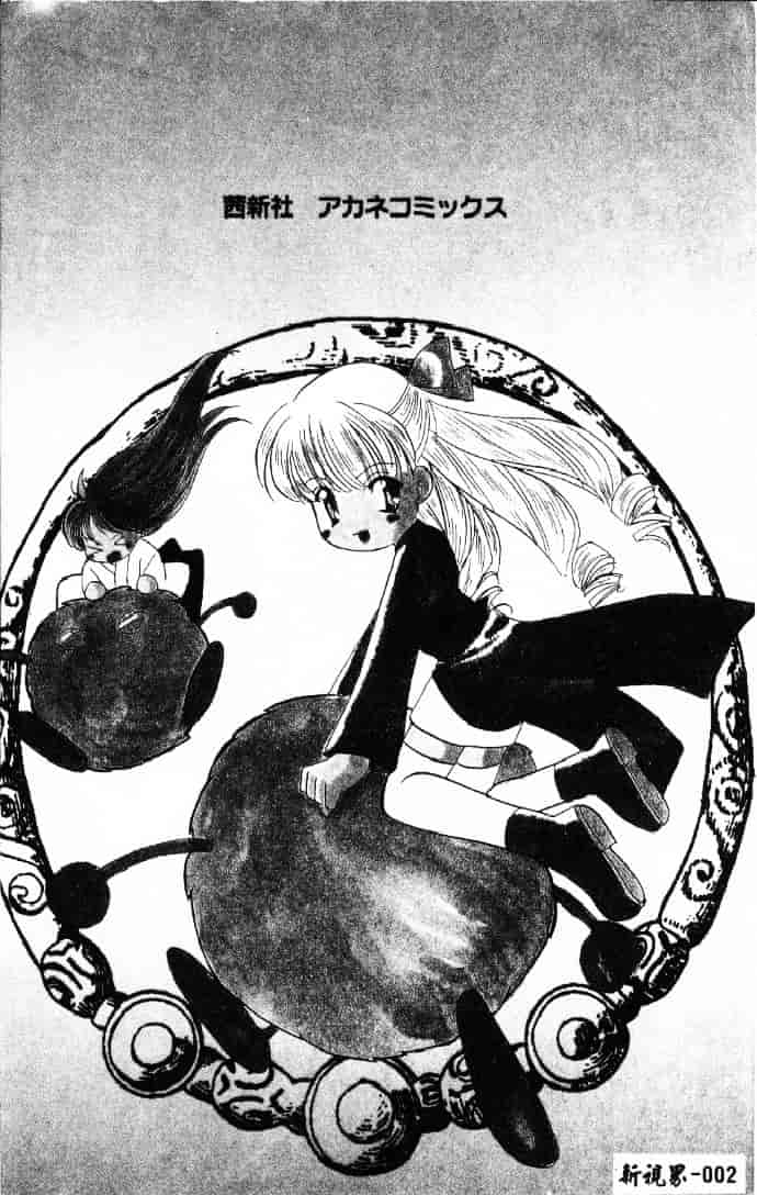 [こうのゆきよ] 3丁目神社奇譚_第1集