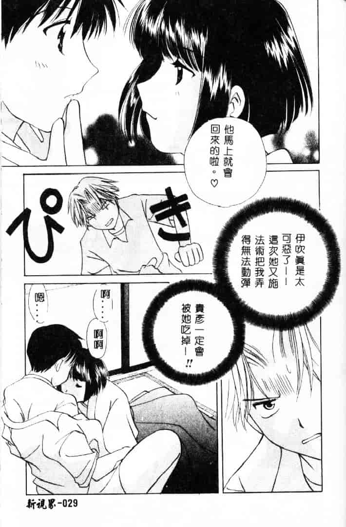 [こうのゆきよ] 3丁目神社奇譚_第1集