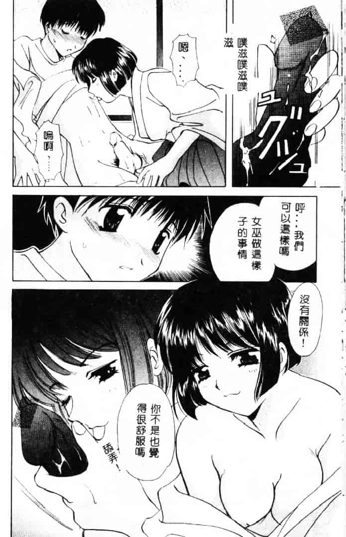 [こうのゆきよ] 3丁目神社奇譚_第1集