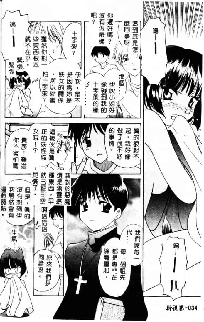[こうのゆきよ] 3丁目神社奇譚_第1集