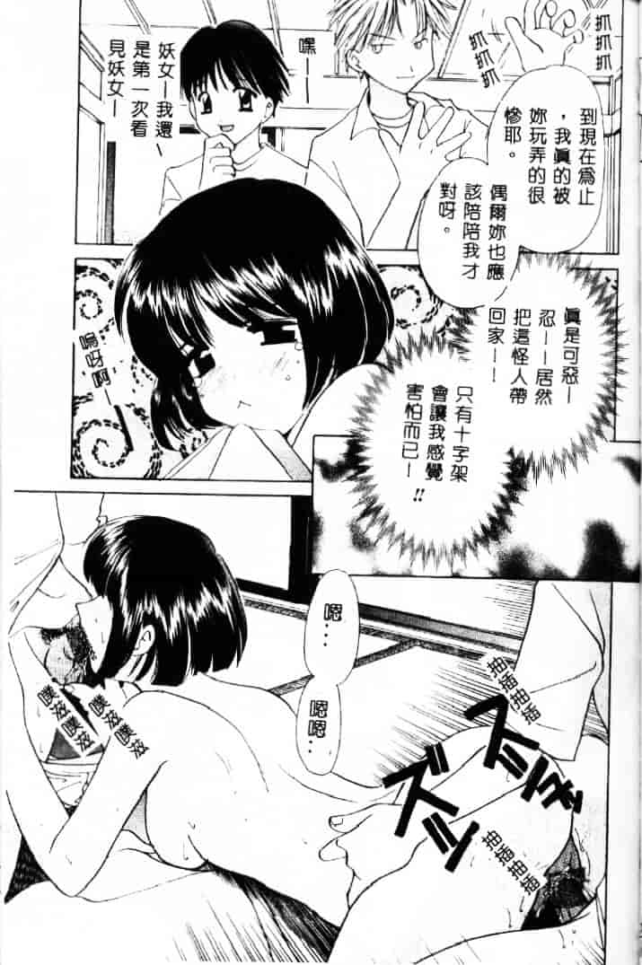 [こうのゆきよ] 3丁目神社奇譚_第1集