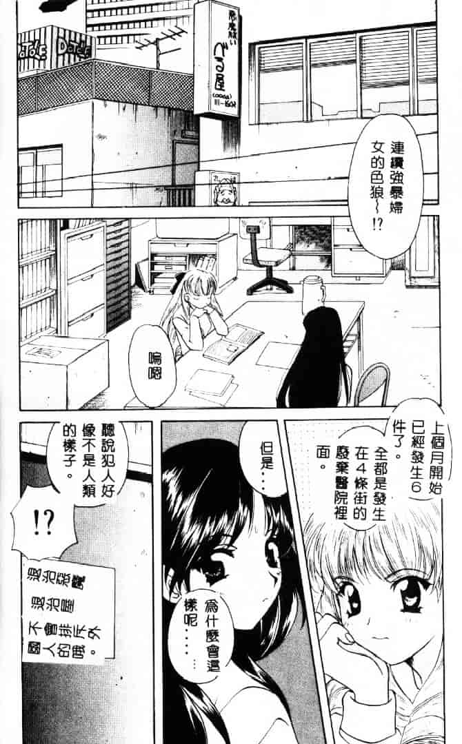 [こうのゆきよ] 3丁目神社奇譚_第2集