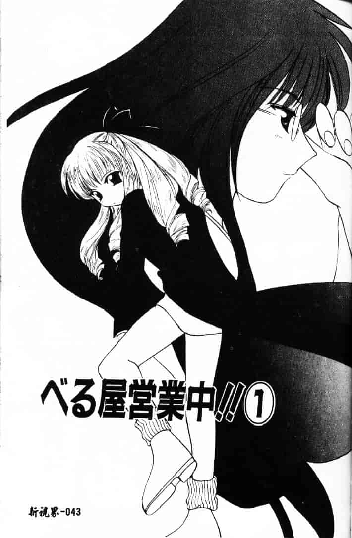 [こうのゆきよ] 3丁目神社奇譚_第2集