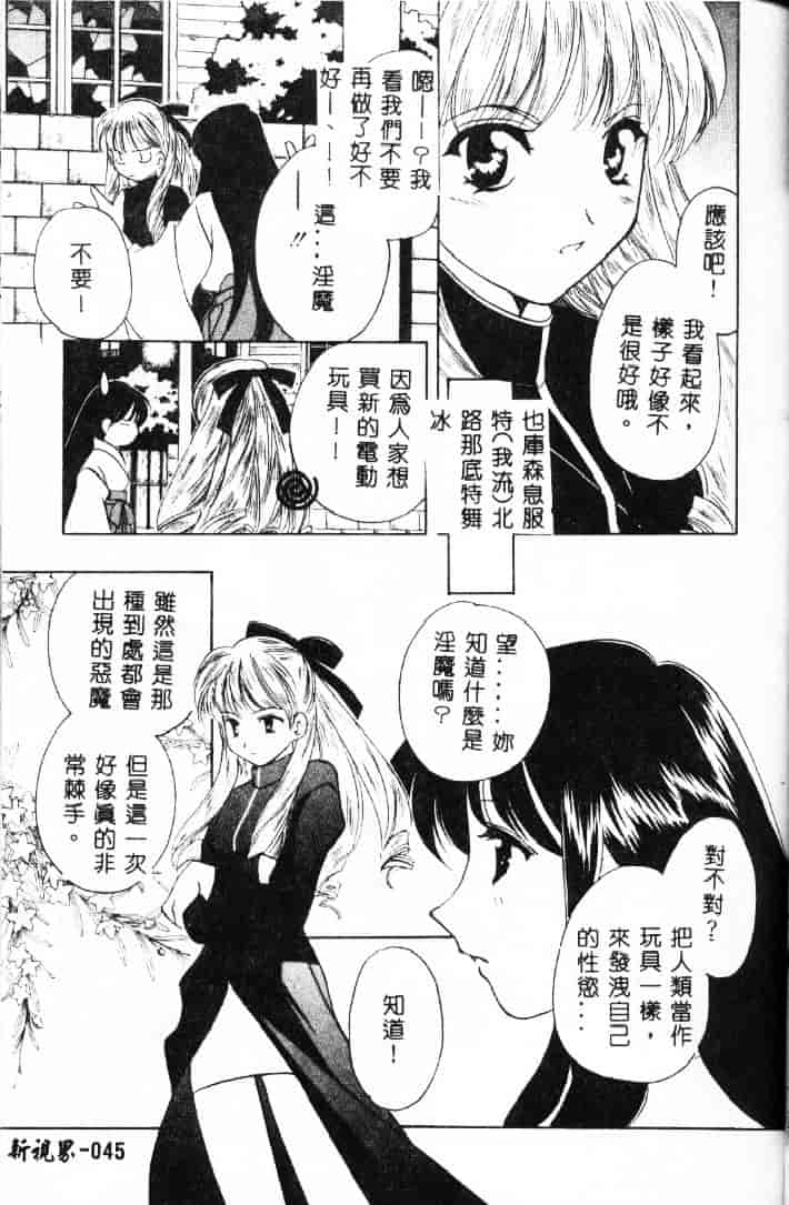 [こうのゆきよ] 3丁目神社奇譚_第2集