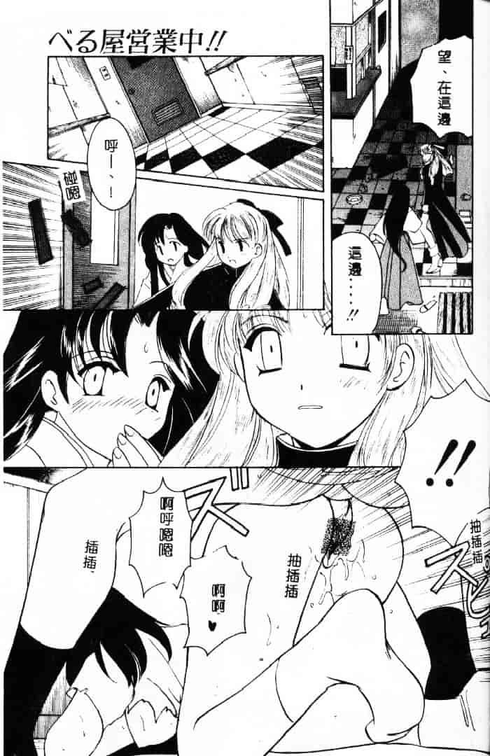 [こうのゆきよ] 3丁目神社奇譚_第2集