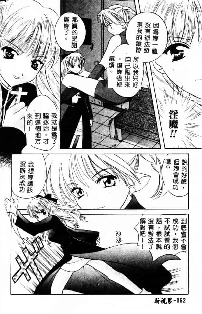 [こうのゆきよ] 3丁目神社奇譚_第2集
