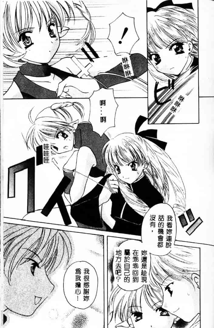 [こうのゆきよ] 3丁目神社奇譚_第2集