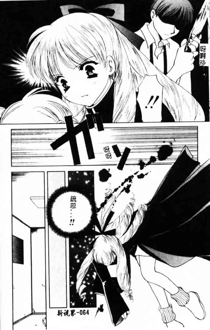 [こうのゆきよ] 3丁目神社奇譚_第2集