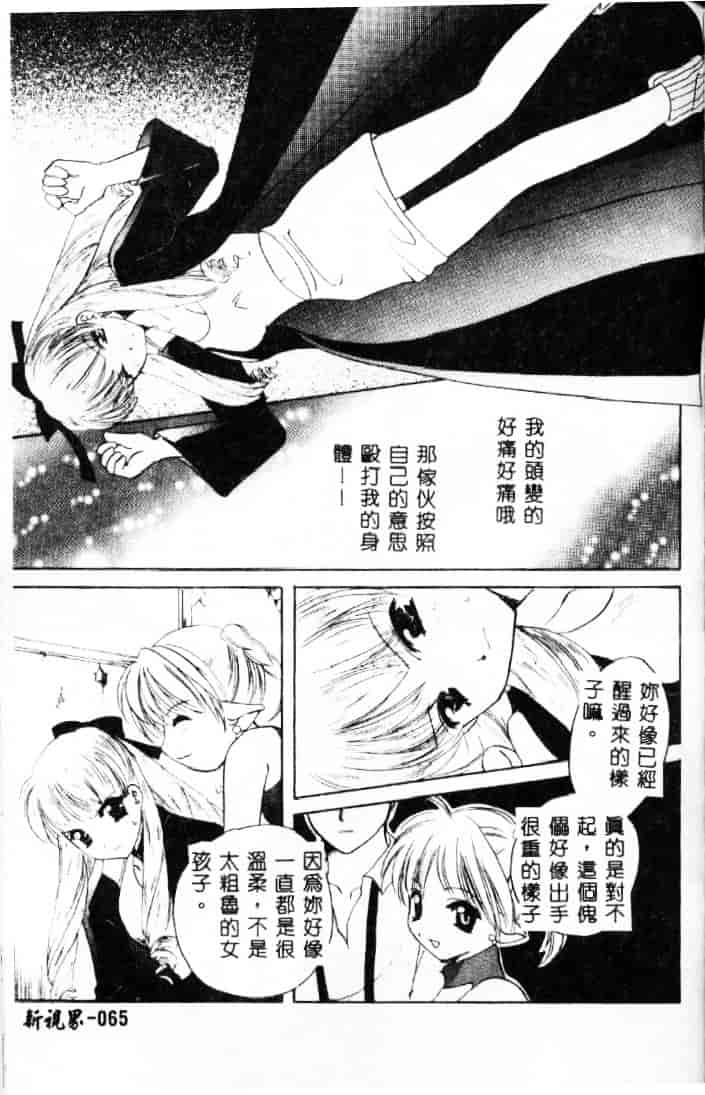 [こうのゆきよ] 3丁目神社奇譚_第2集