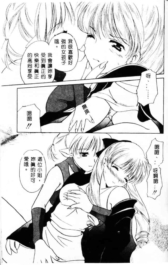 [こうのゆきよ] 3丁目神社奇譚_第2集