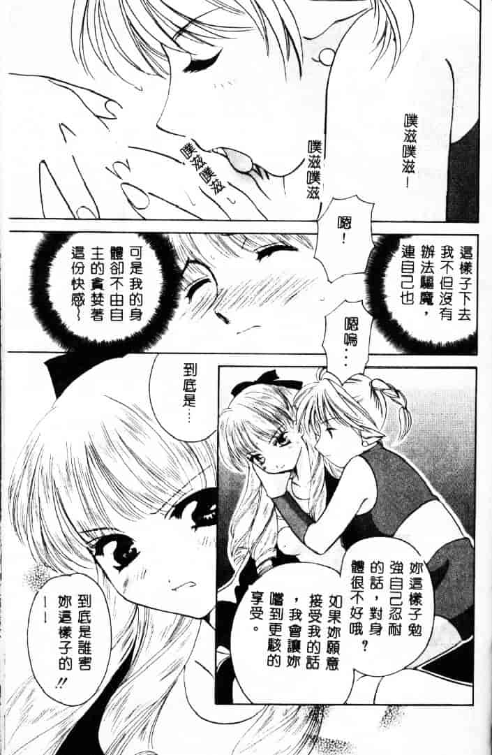 [こうのゆきよ] 3丁目神社奇譚_第2集