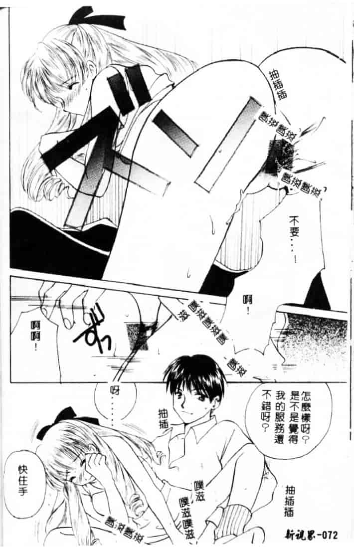 [こうのゆきよ] 3丁目神社奇譚_第2集