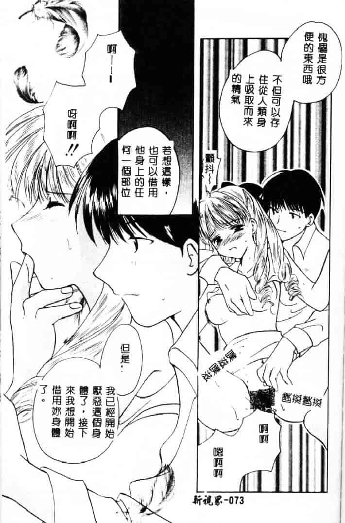 [こうのゆきよ] 3丁目神社奇譚_第2集
