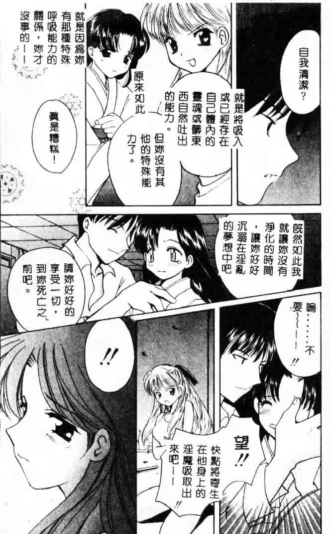 [こうのゆきよ] 3丁目神社奇譚_第3集