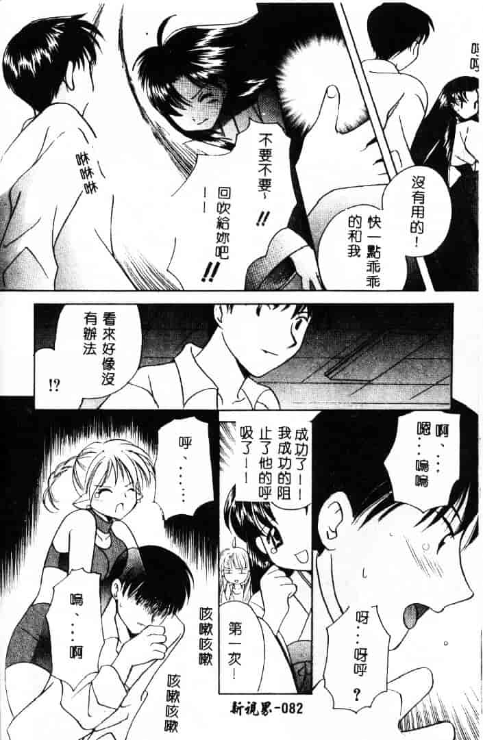 [こうのゆきよ] 3丁目神社奇譚_第3集