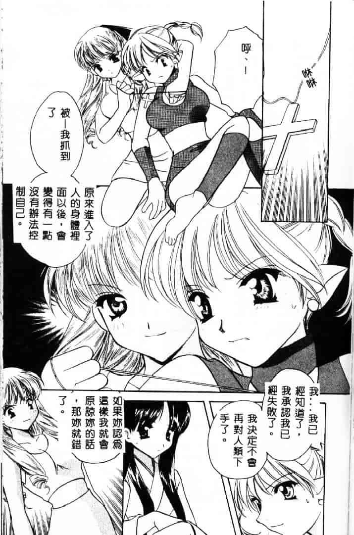 [こうのゆきよ] 3丁目神社奇譚_第3集