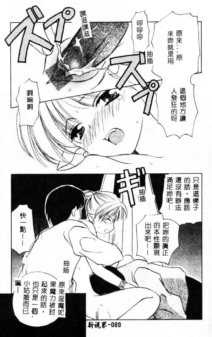 [こうのゆきよ] 3丁目神社奇譚_第3集