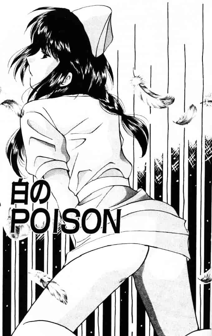 [こうのゆきよ] 3丁目神社奇譚_第3集