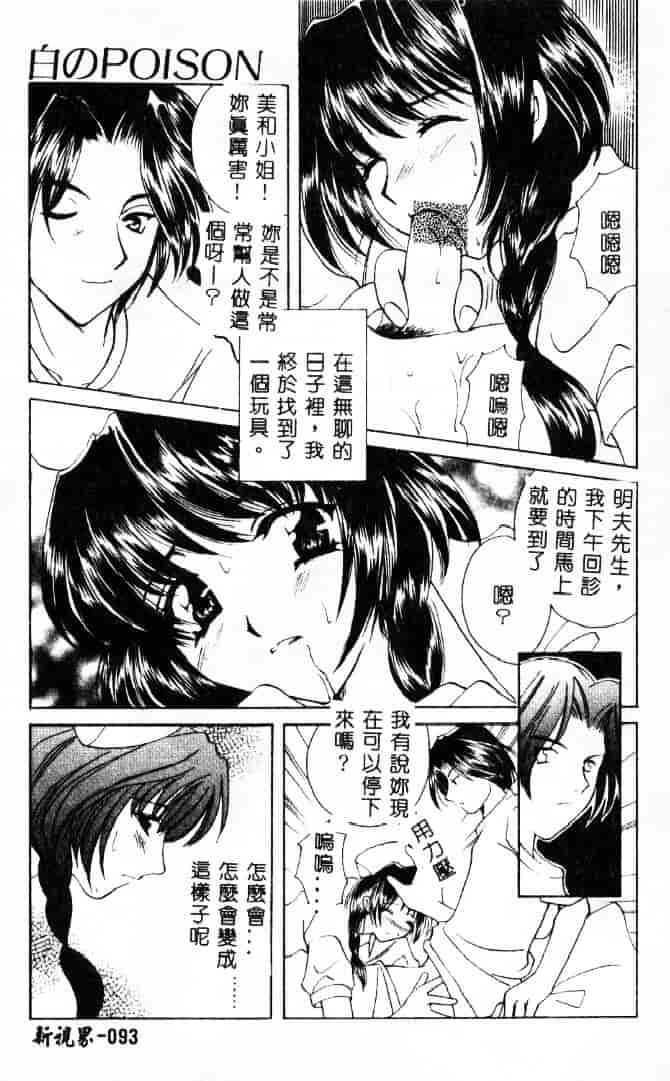[こうのゆきよ] 3丁目神社奇譚_第3集