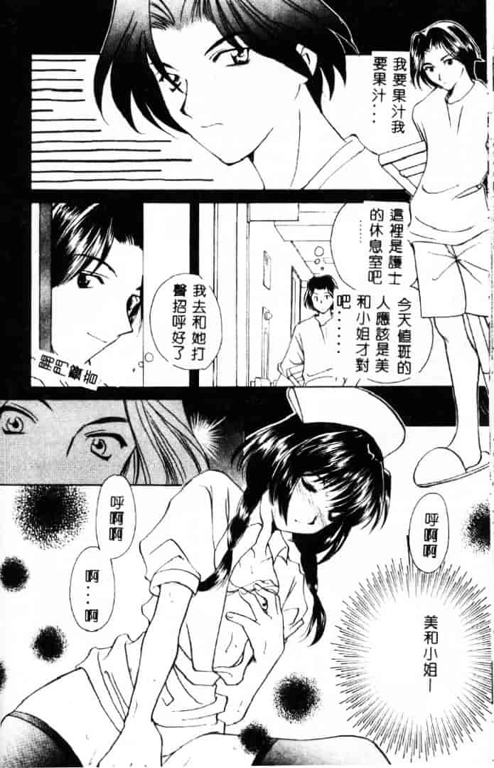 [こうのゆきよ] 3丁目神社奇譚_第3集