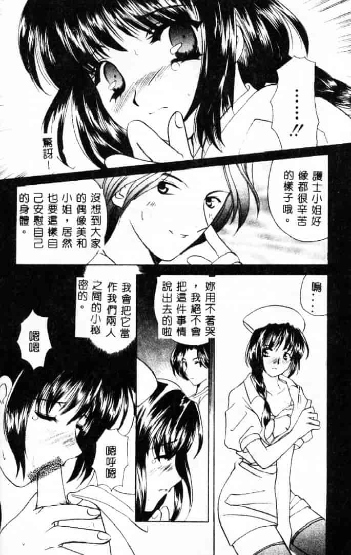 [こうのゆきよ] 3丁目神社奇譚_第3集