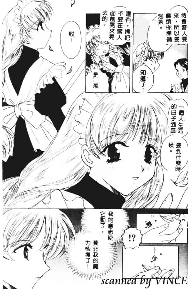 [こうのゆきよ] 星に見る夢_第1集