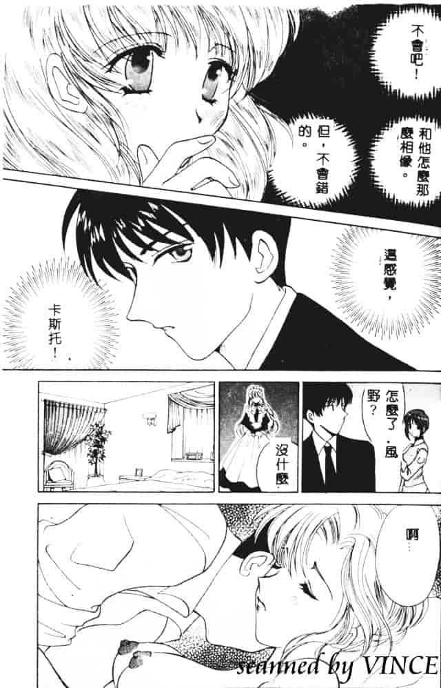 [こうのゆきよ] 星に見る夢_第1集