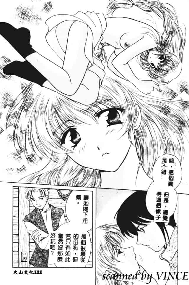 [こうのゆきよ] 星に見る夢_第4集