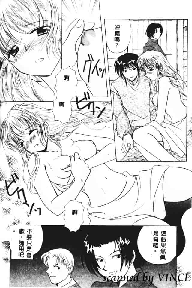 [こうのゆきよ] 星に見る夢_第4集