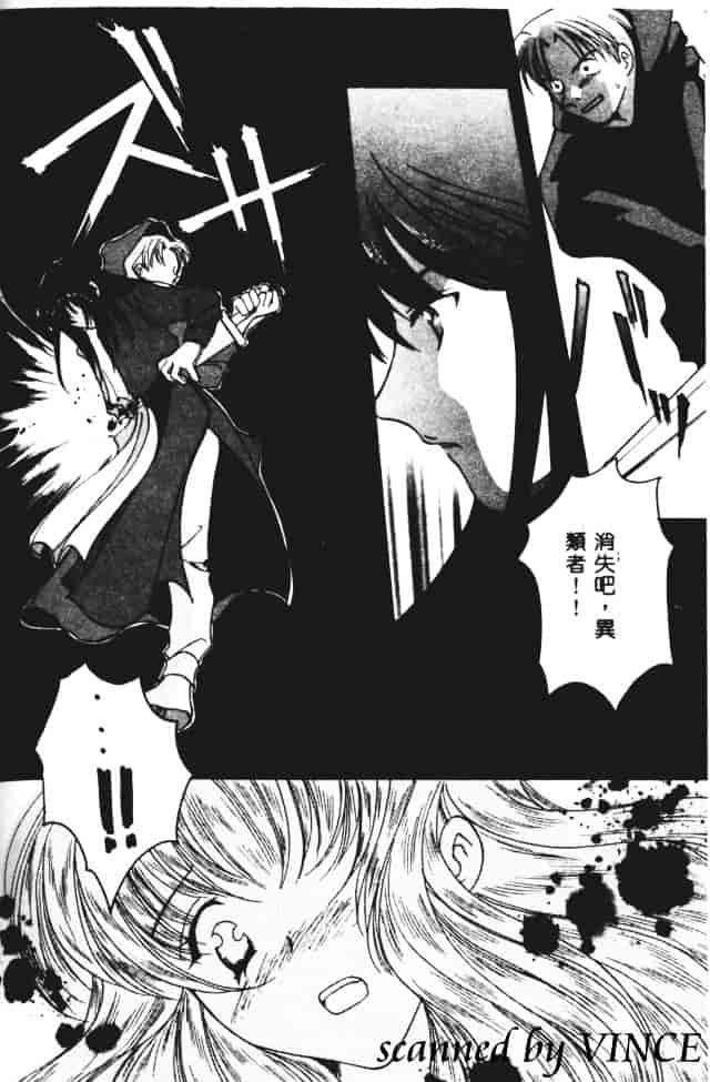[こうのゆきよ] 星に見る夢_第4集