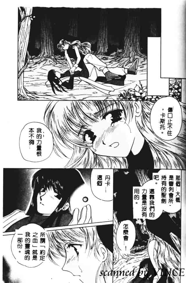 [こうのゆきよ] 星に見る夢_第4集