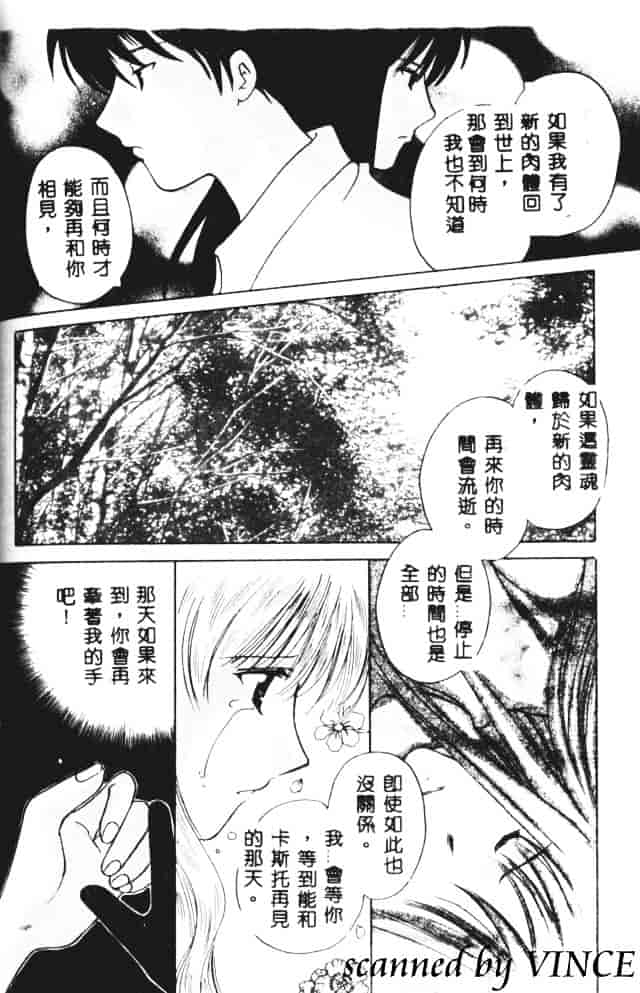 [こうのゆきよ] 星に見る夢_第4集