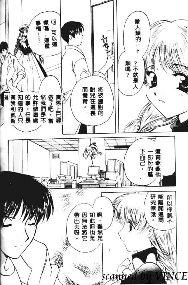 [こうのゆきよ] 星に見る夢_第9集