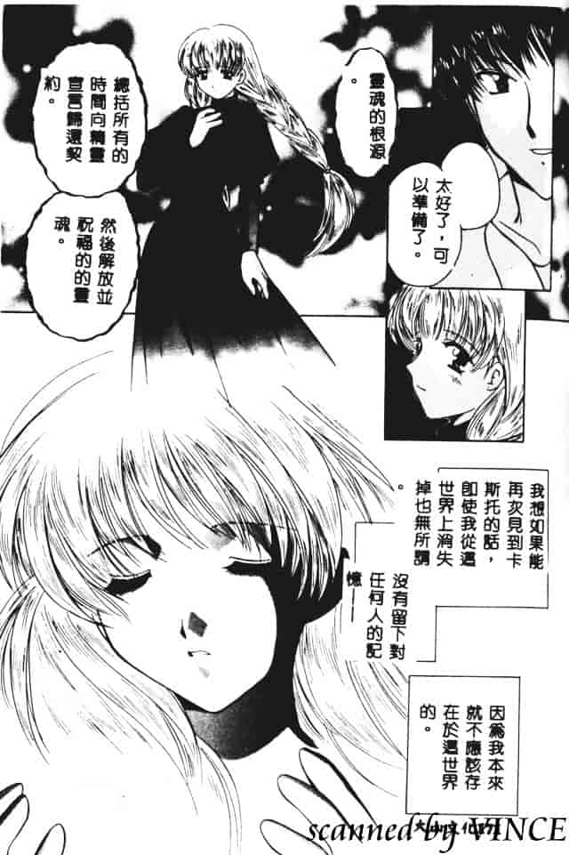 [こうのゆきよ] 星に見る夢_第9集